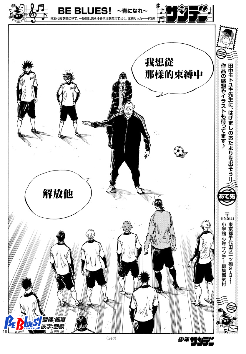 BE BLUES!~化身为青韩漫全集-第426话 一击与极限无删减无遮挡章节图片 