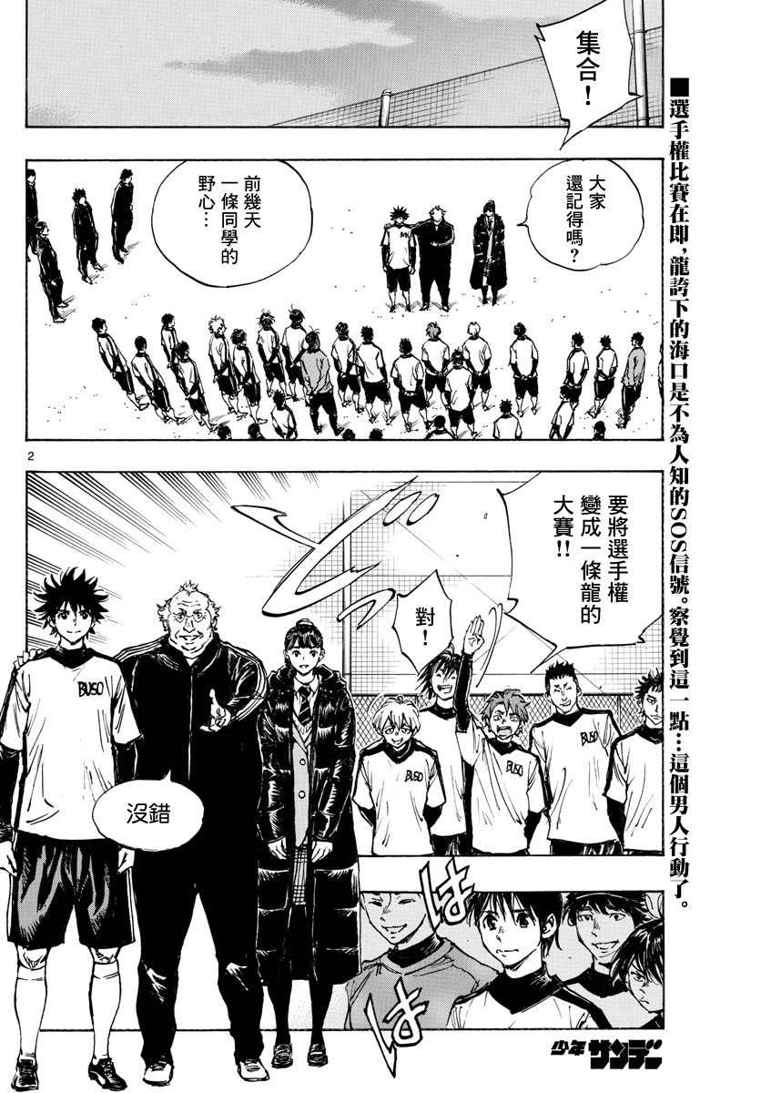 BE BLUES!~化身为青韩漫全集-第426话 一击与极限无删减无遮挡章节图片 