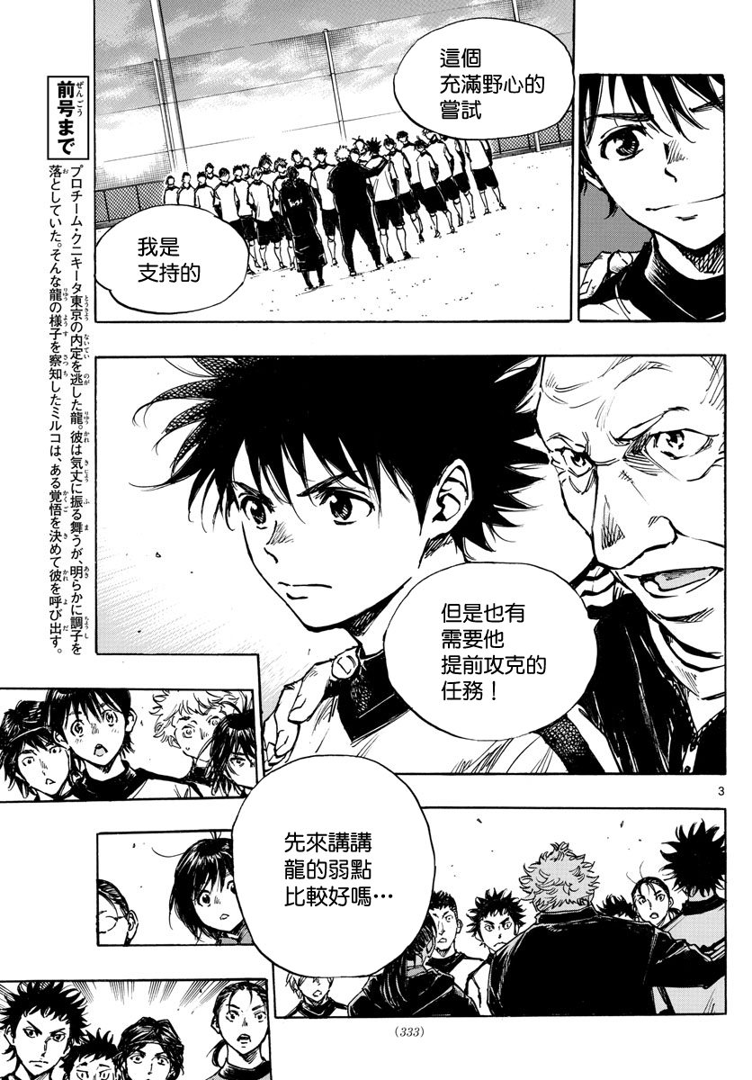 BE BLUES!~化身为青韩漫全集-第426话 一击与极限无删减无遮挡章节图片 
