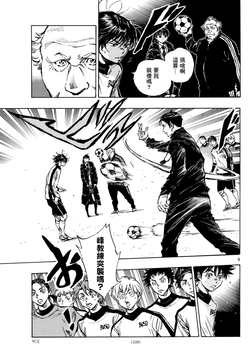 BE BLUES!~化身为青韩漫全集-第426话 一击与极限无删减无遮挡章节图片 