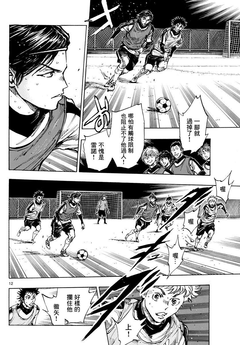 BE BLUES!~化身为青韩漫全集-422话无删减无遮挡章节图片 