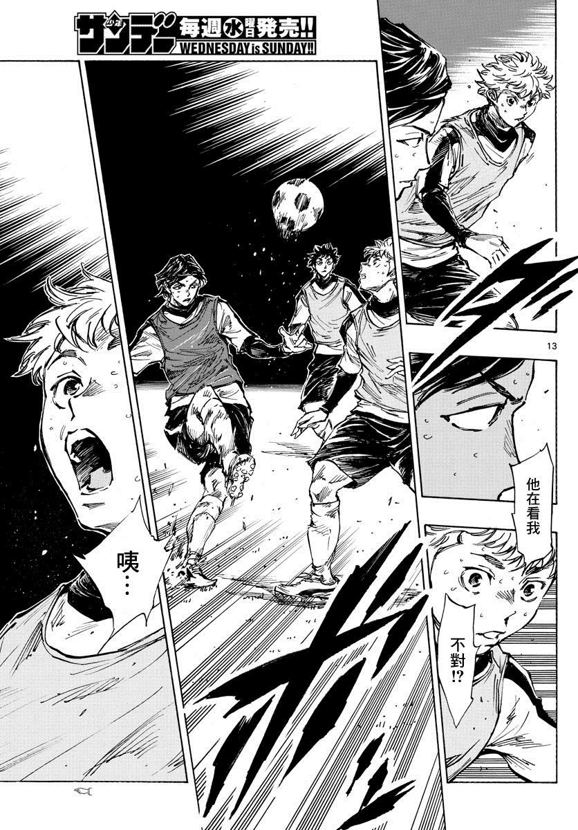 BE BLUES!~化身为青韩漫全集-422话无删减无遮挡章节图片 