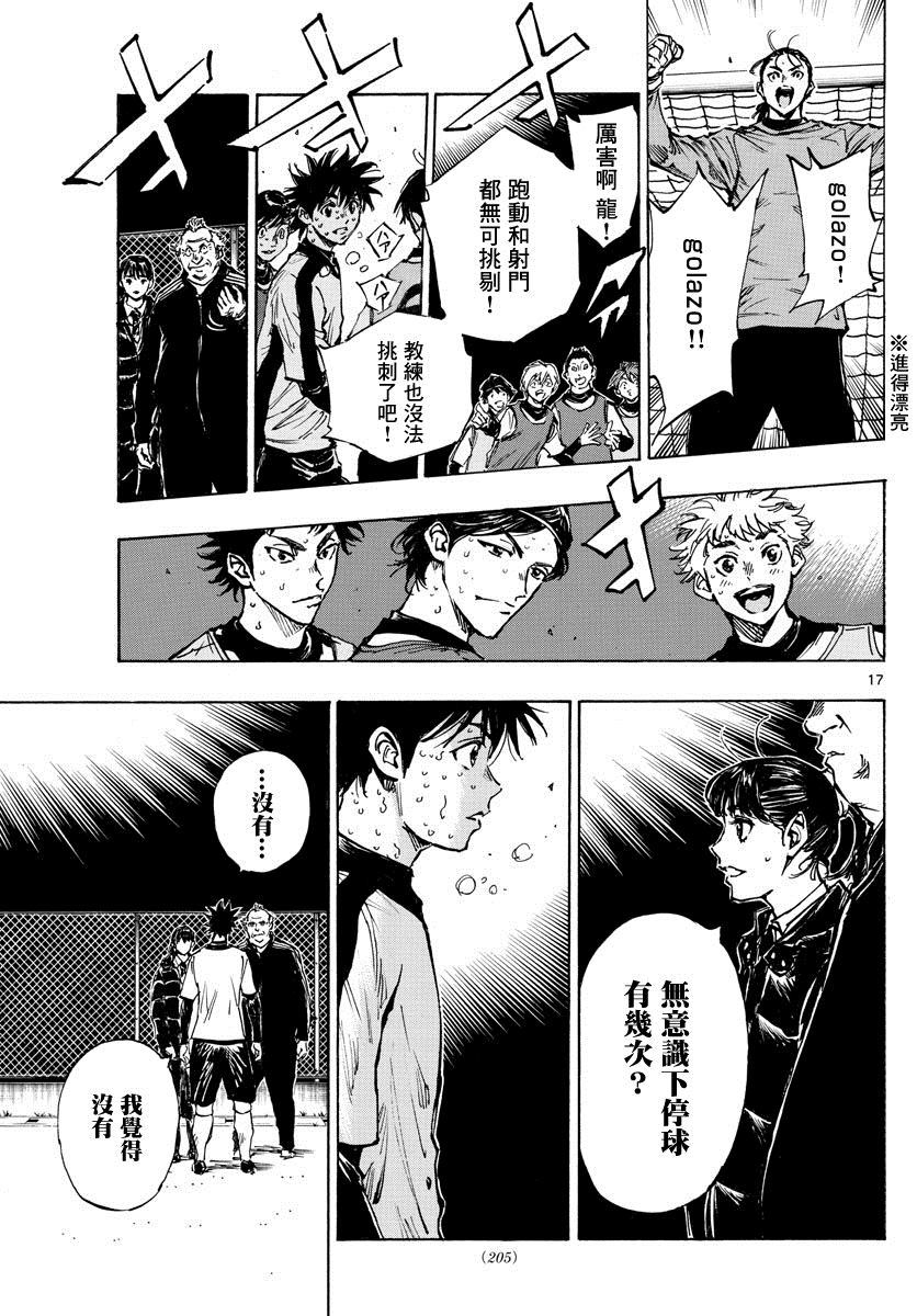 BE BLUES!~化身为青韩漫全集-422话无删减无遮挡章节图片 