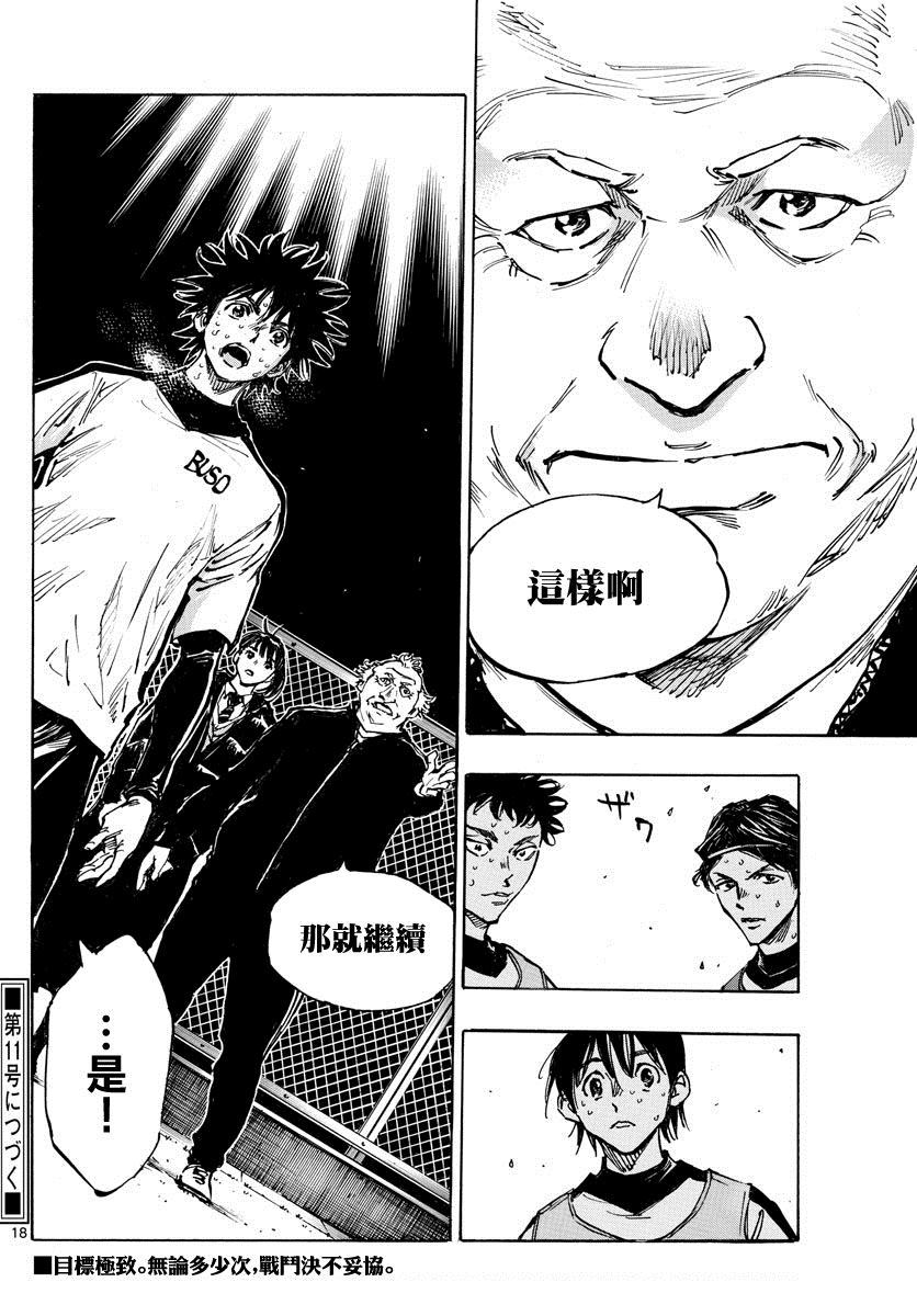 BE BLUES!~化身为青韩漫全集-422话无删减无遮挡章节图片 