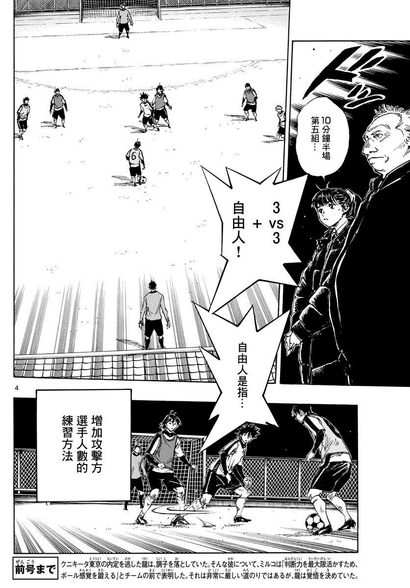 BE BLUES!~化身为青韩漫全集-422话无删减无遮挡章节图片 
