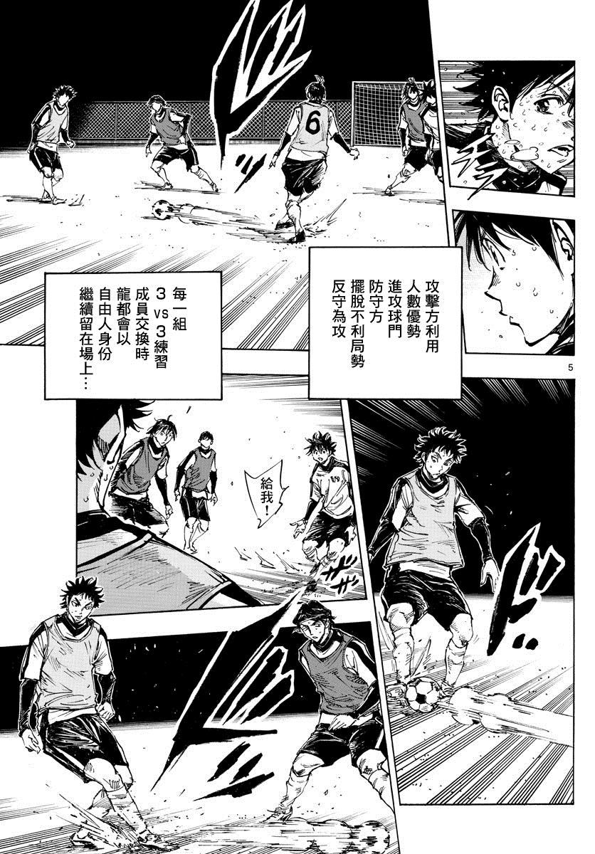 BE BLUES!~化身为青韩漫全集-422话无删减无遮挡章节图片 
