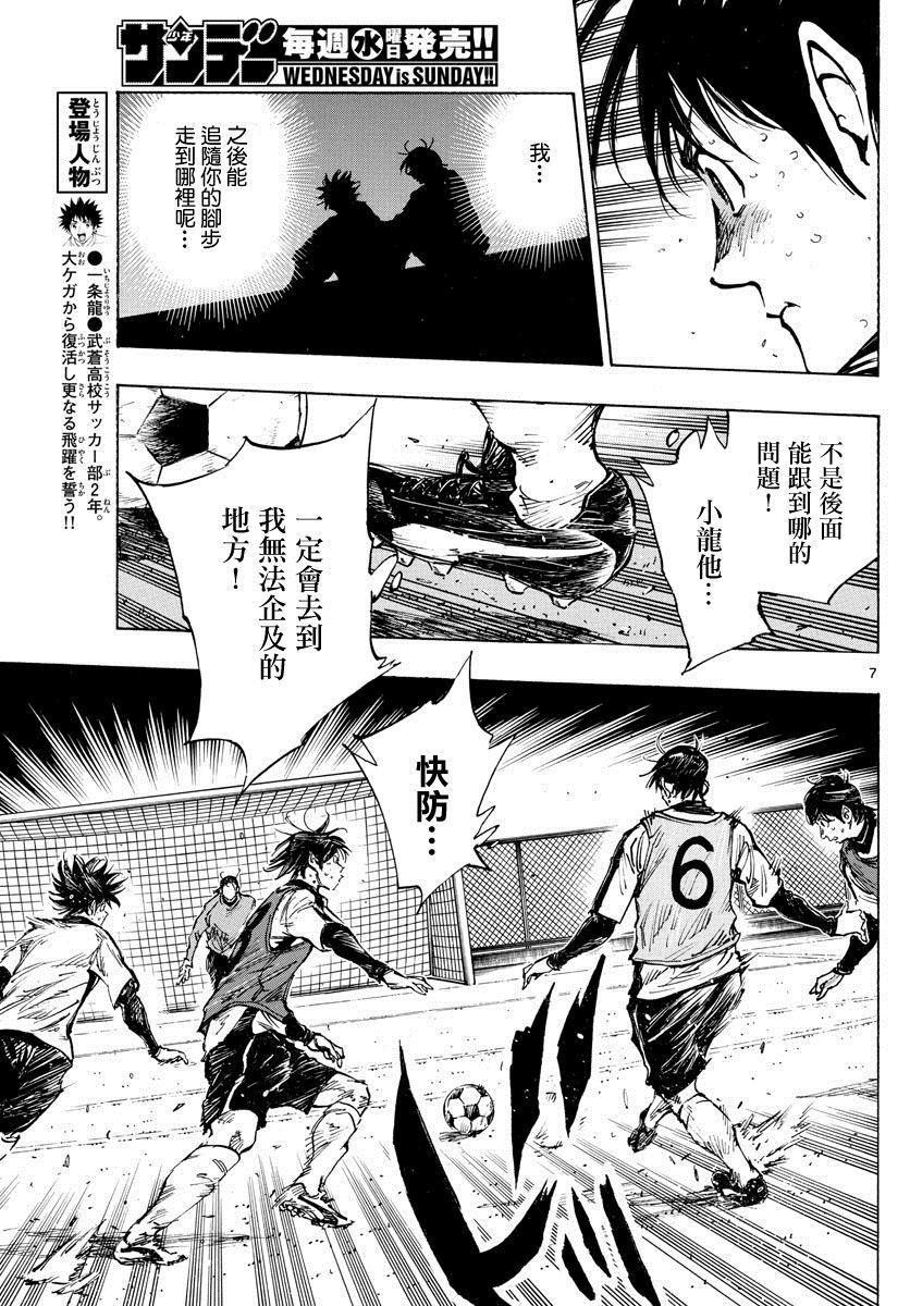 BE BLUES!~化身为青韩漫全集-422话无删减无遮挡章节图片 