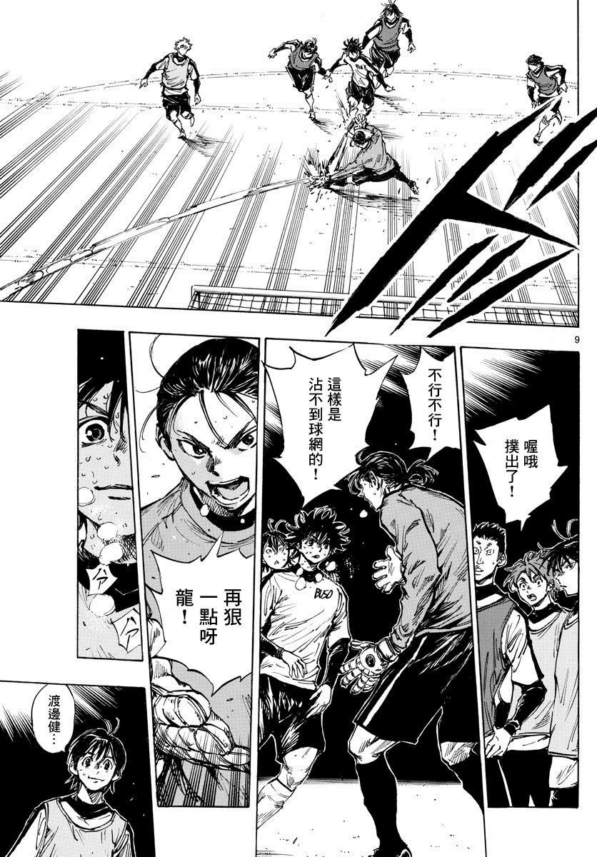 BE BLUES!~化身为青韩漫全集-422话无删减无遮挡章节图片 