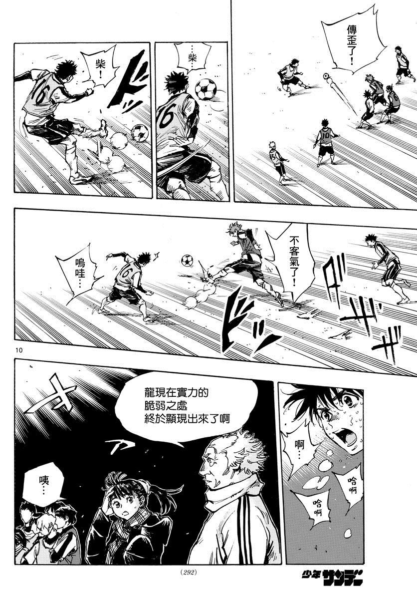 BE BLUES!~化身为青韩漫全集-423话无删减无遮挡章节图片 