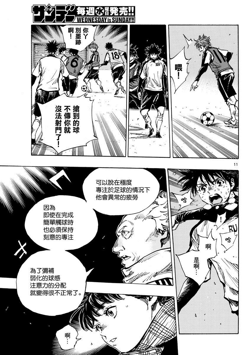BE BLUES!~化身为青韩漫全集-423话无删减无遮挡章节图片 