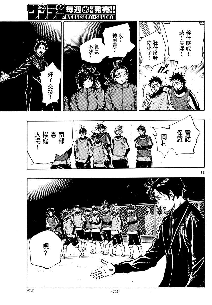 BE BLUES!~化身为青韩漫全集-423话无删减无遮挡章节图片 