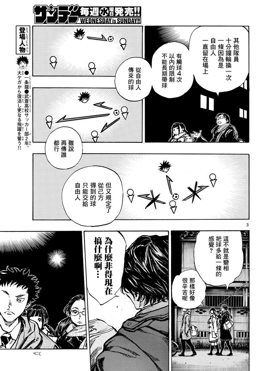 BE BLUES!~化身为青韩漫全集-423话无删减无遮挡章节图片 