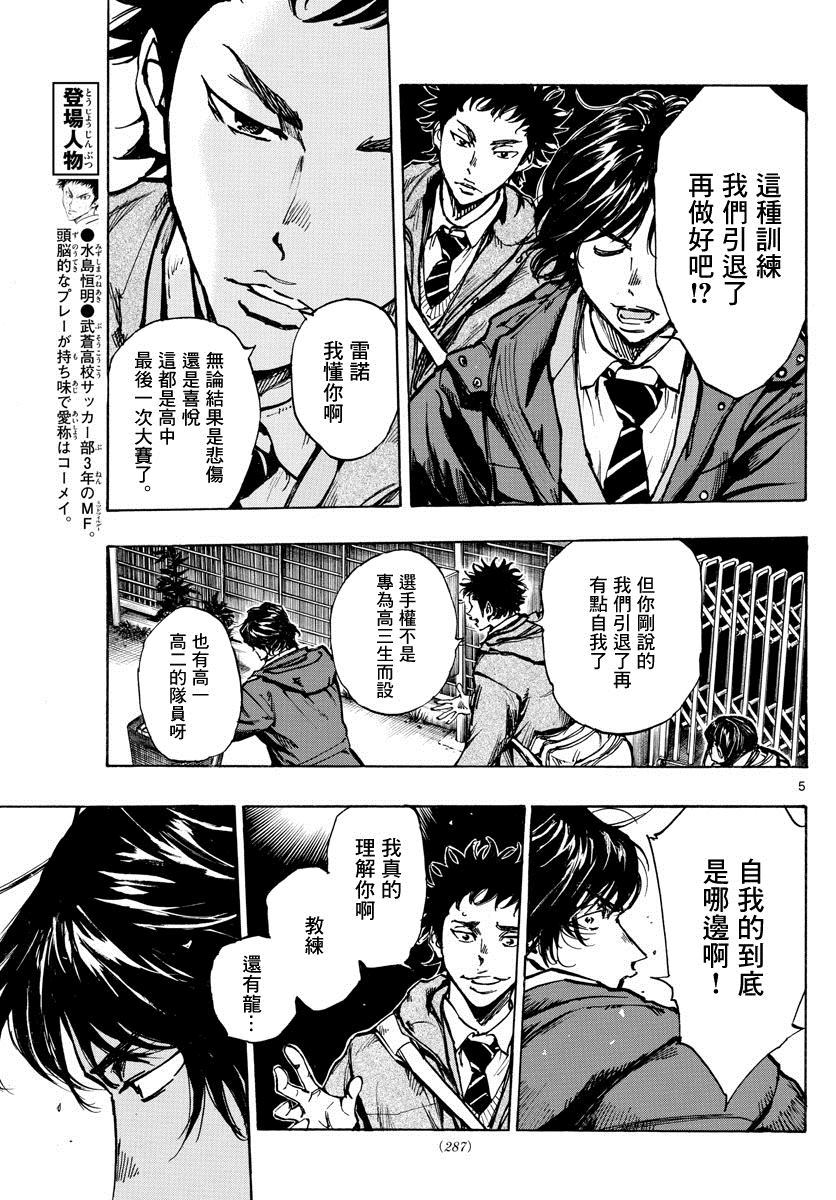 BE BLUES!~化身为青韩漫全集-423话无删减无遮挡章节图片 
