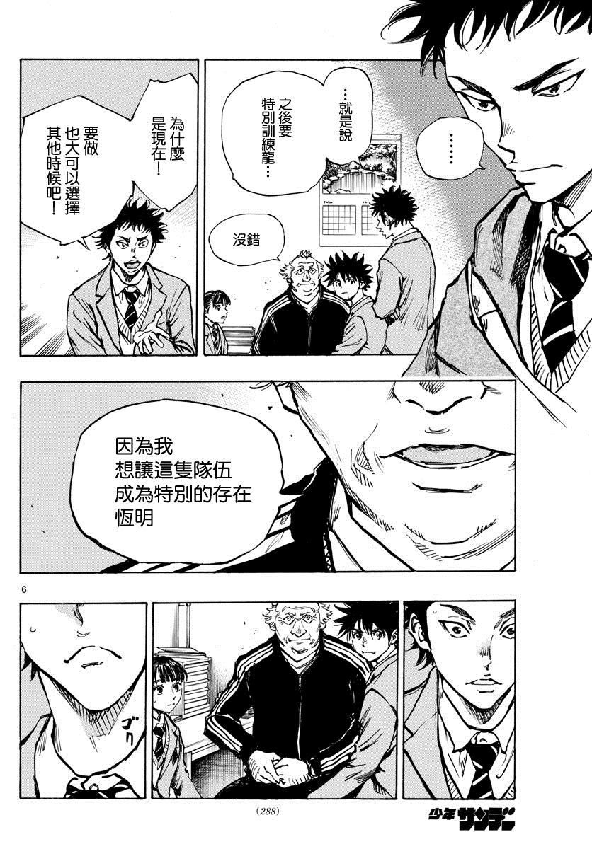 BE BLUES!~化身为青韩漫全集-423话无删减无遮挡章节图片 