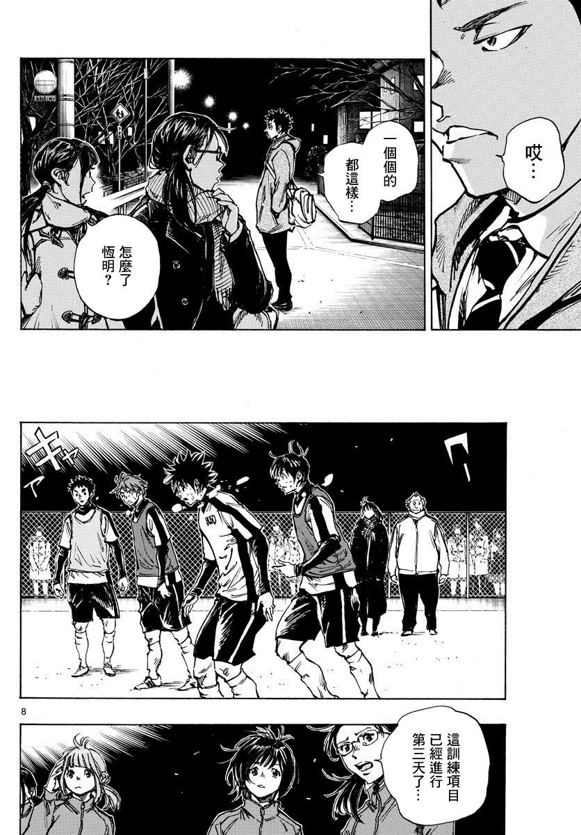 BE BLUES!~化身为青韩漫全集-423话无删减无遮挡章节图片 