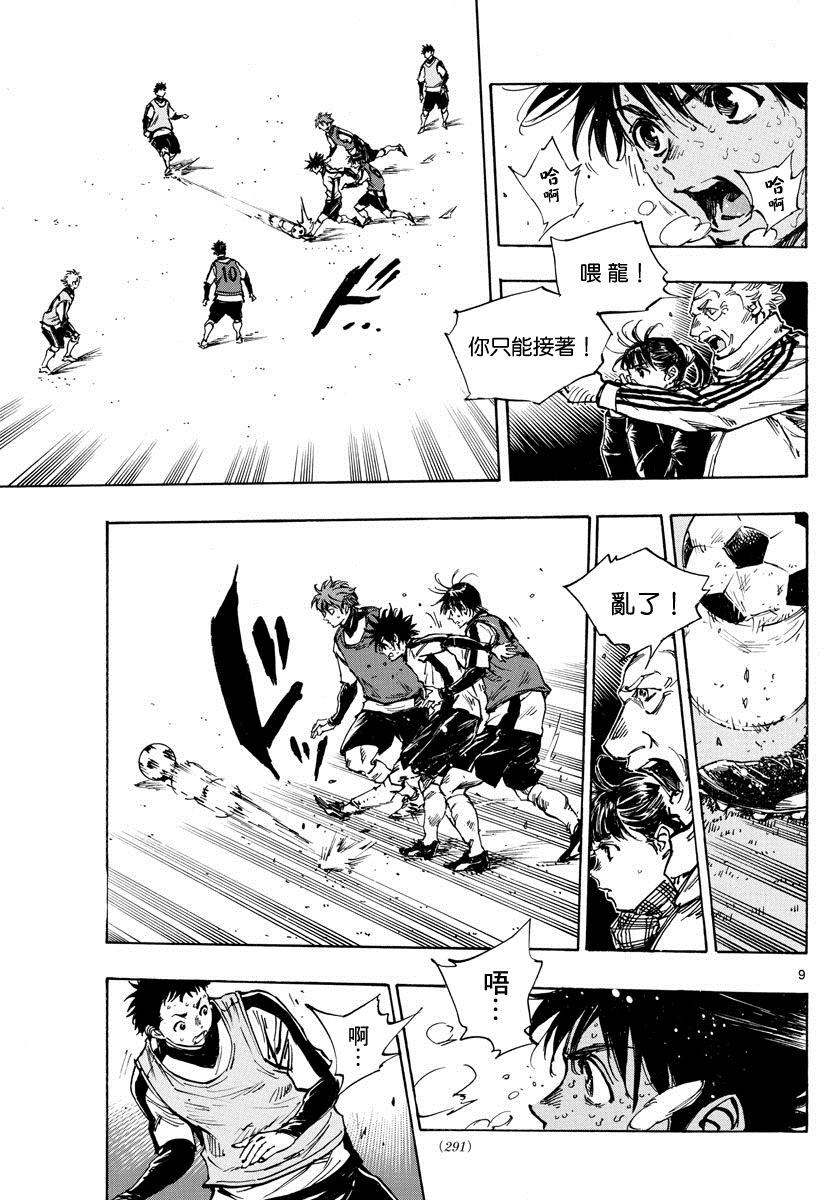 BE BLUES!~化身为青韩漫全集-423话无删减无遮挡章节图片 