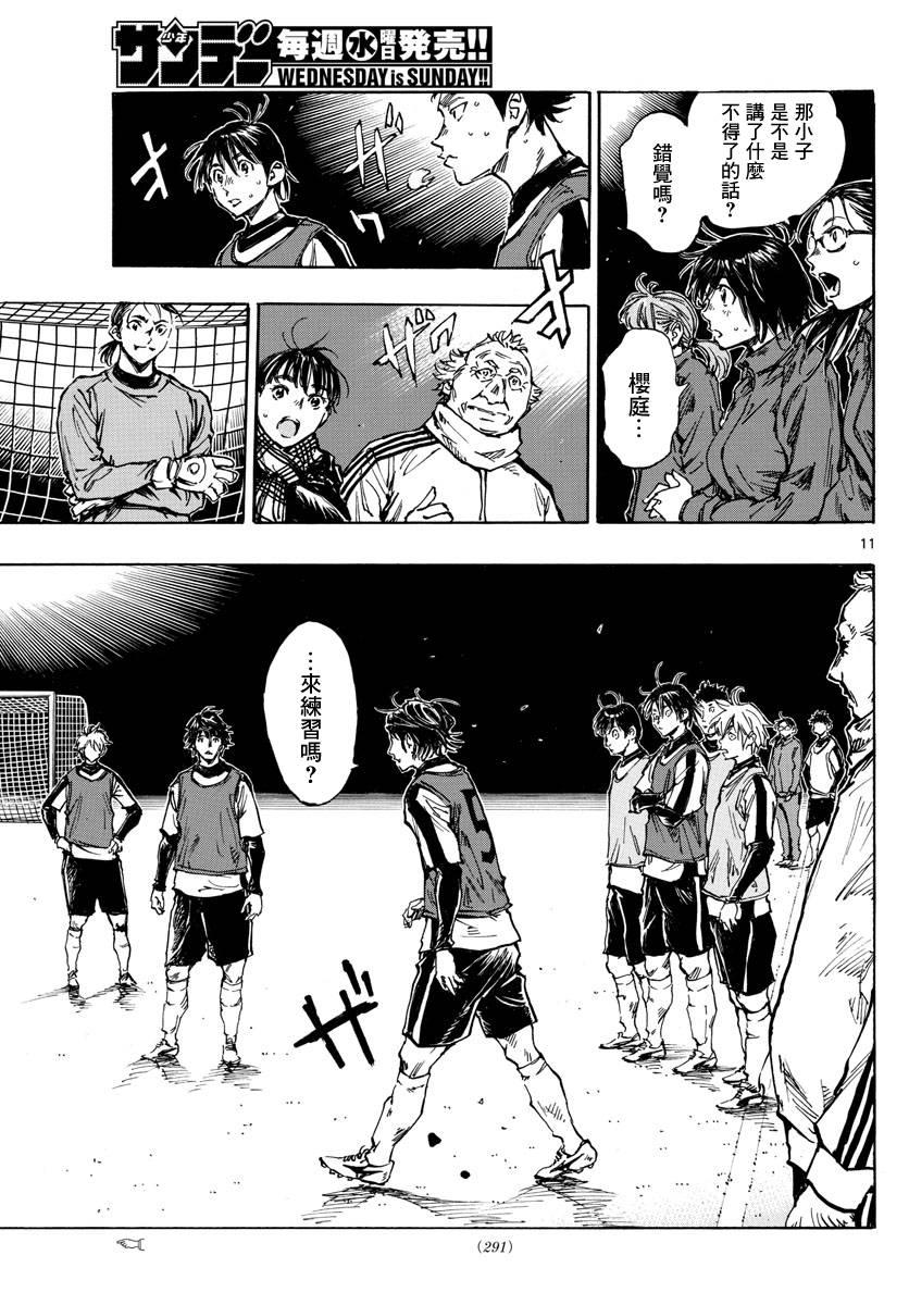 BE BLUES!~化身为青韩漫全集-424话无删减无遮挡章节图片 