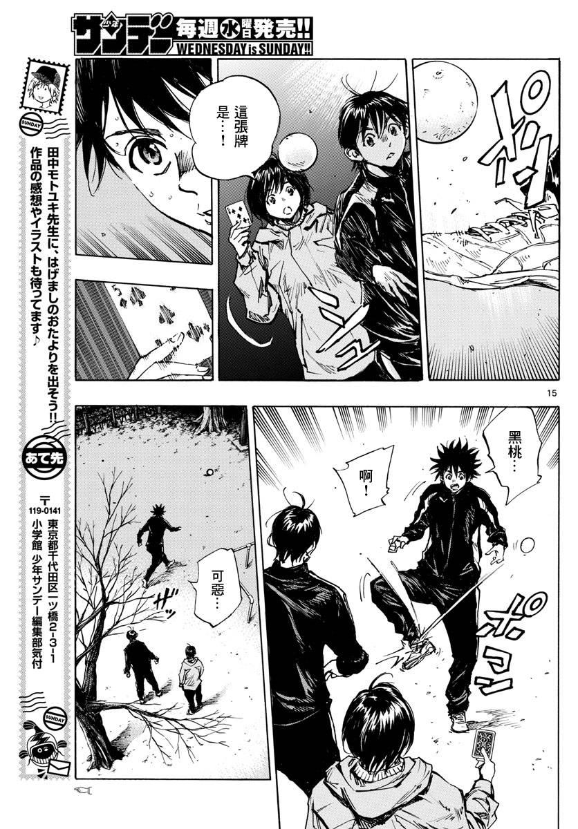 BE BLUES!~化身为青韩漫全集-424话无删减无遮挡章节图片 