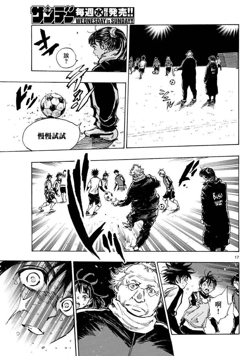BE BLUES!~化身为青韩漫全集-424话无删减无遮挡章节图片 