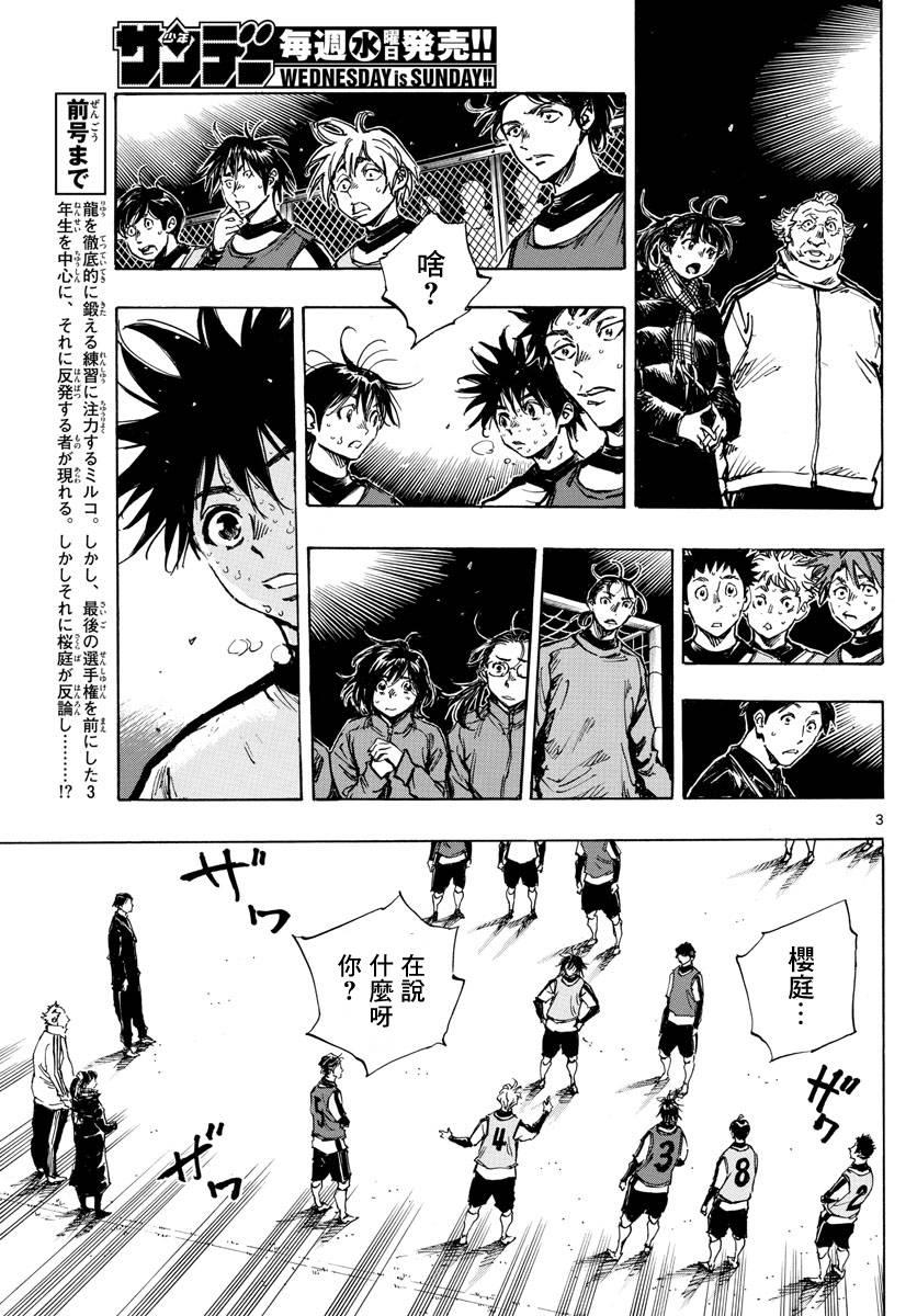 BE BLUES!~化身为青韩漫全集-424话无删减无遮挡章节图片 
