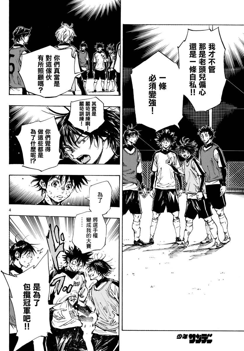 BE BLUES!~化身为青韩漫全集-424话无删减无遮挡章节图片 