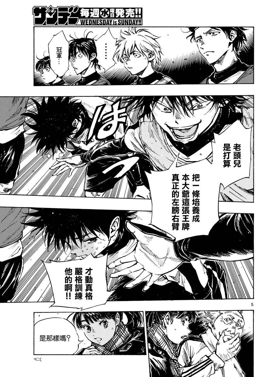 BE BLUES!~化身为青韩漫全集-424话无删减无遮挡章节图片 