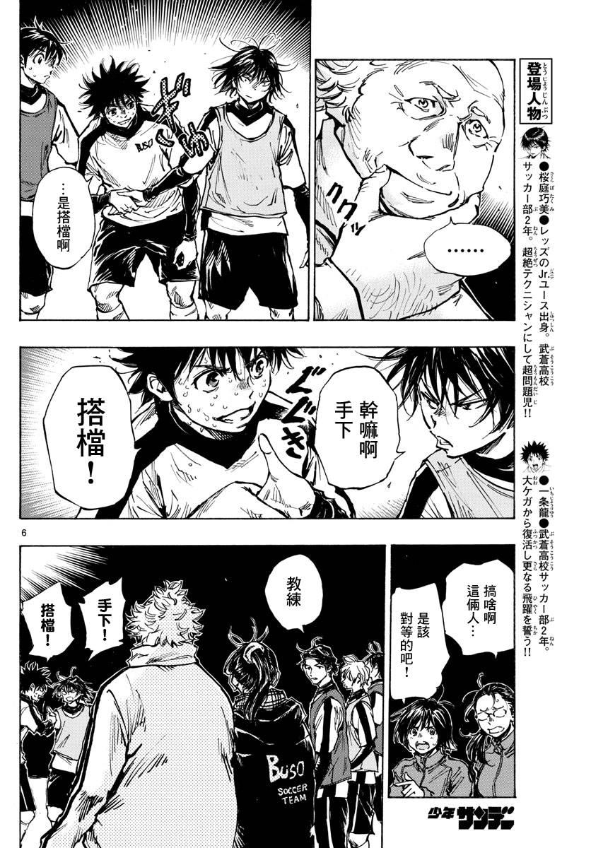 BE BLUES!~化身为青韩漫全集-424话无删减无遮挡章节图片 
