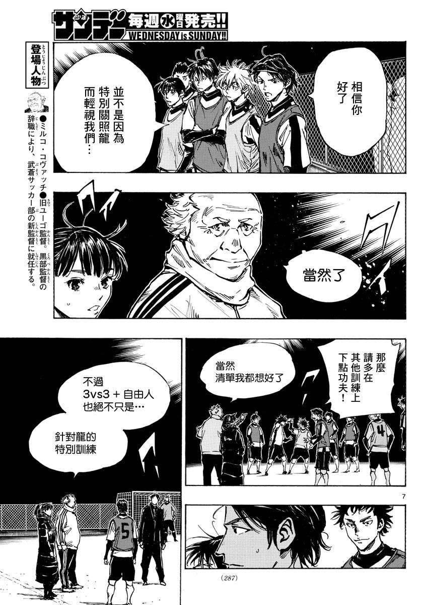 BE BLUES!~化身为青韩漫全集-424话无删减无遮挡章节图片 
