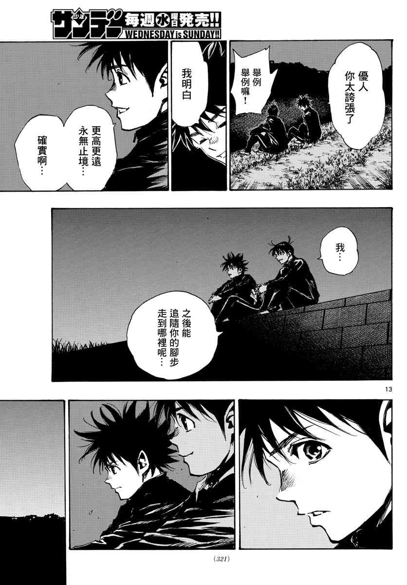 BE BLUES!~化身为青韩漫全集-425话无删减无遮挡章节图片 