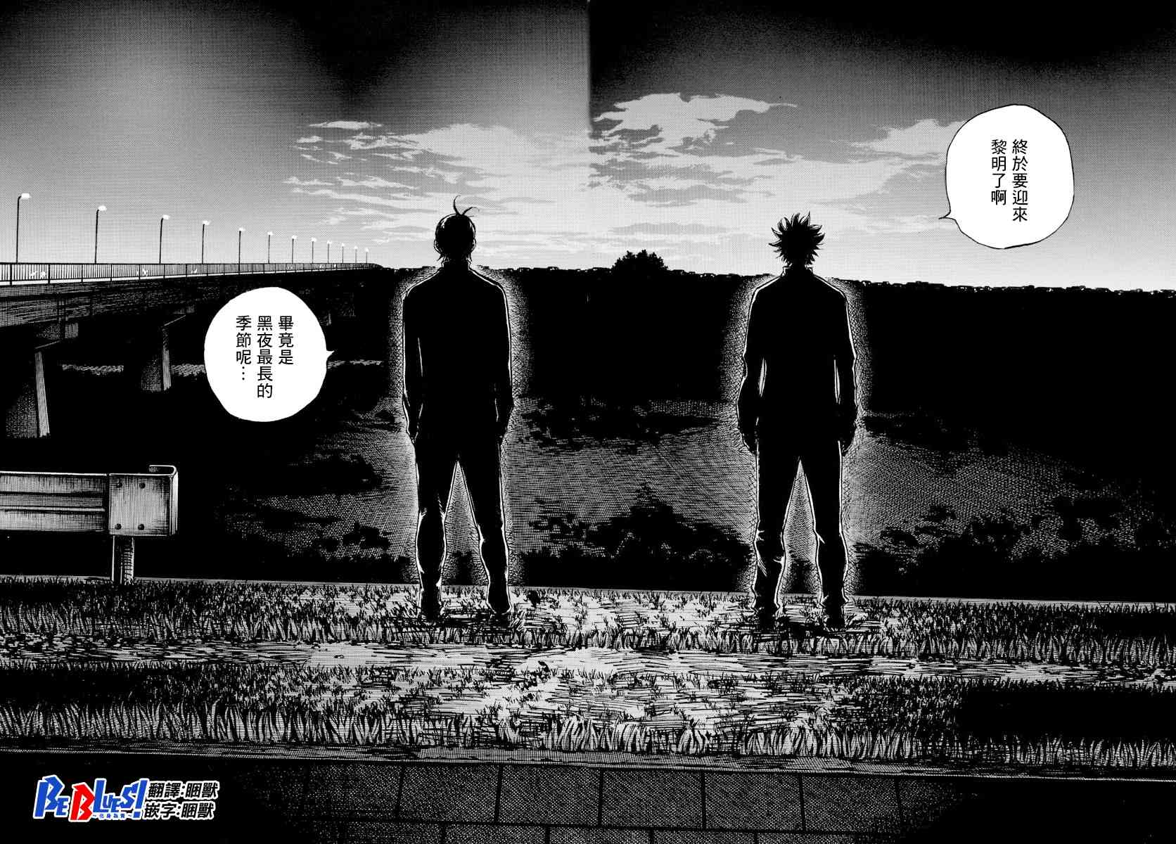 BE BLUES!~化身为青韩漫全集-425话无删减无遮挡章节图片 