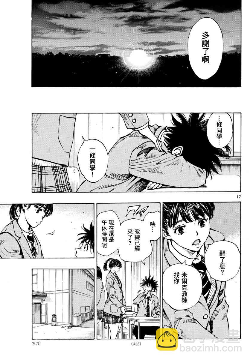 BE BLUES!~化身为青韩漫全集-425话无删减无遮挡章节图片 