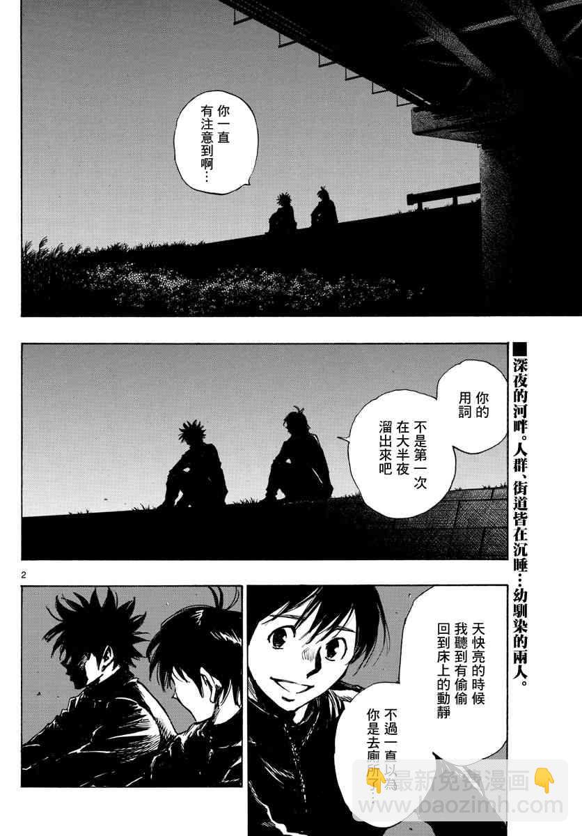 BE BLUES!~化身为青韩漫全集-425话无删减无遮挡章节图片 