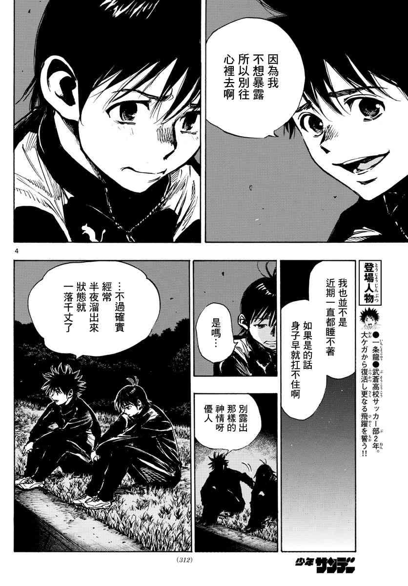BE BLUES!~化身为青韩漫全集-425话无删减无遮挡章节图片 