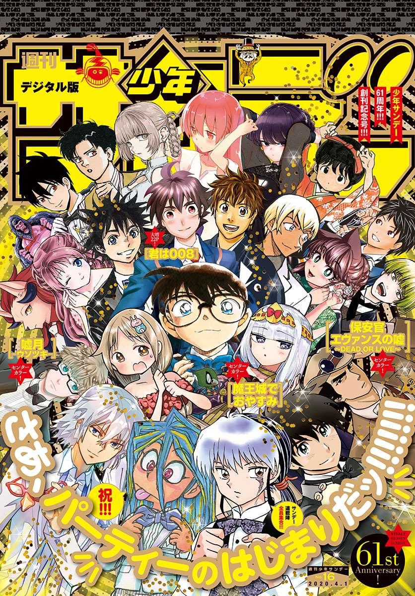 BE BLUES!~化身为青韩漫全集-426话无删减无遮挡章节图片 