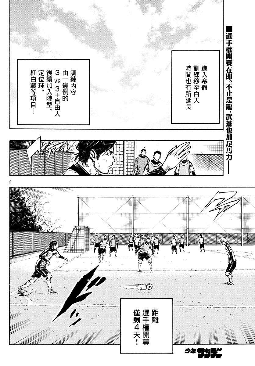 BE BLUES!~化身为青韩漫全集-426话无删减无遮挡章节图片 