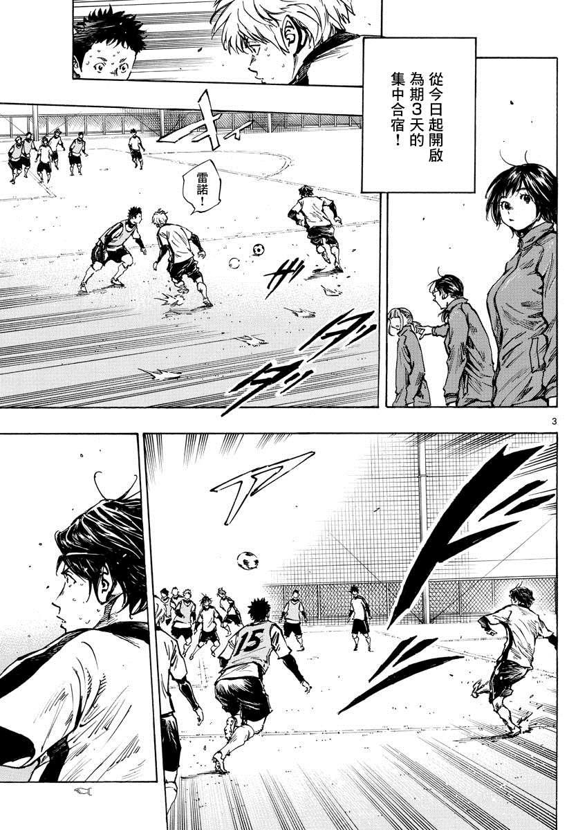 BE BLUES!~化身为青韩漫全集-426话无删减无遮挡章节图片 