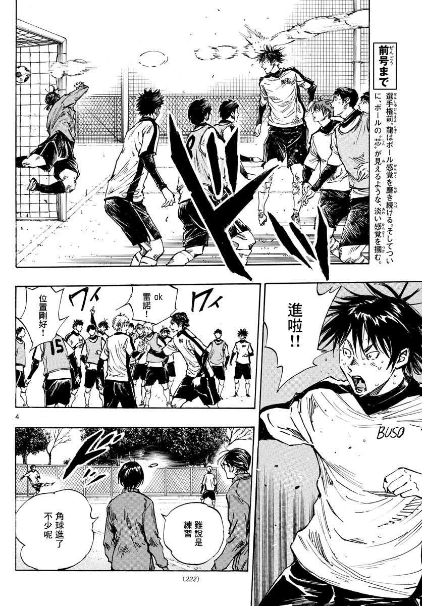 BE BLUES!~化身为青韩漫全集-426话无删减无遮挡章节图片 