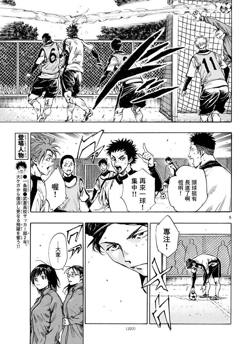 BE BLUES!~化身为青韩漫全集-426话无删减无遮挡章节图片 
