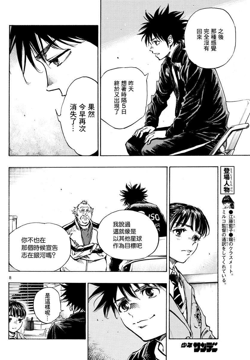 BE BLUES!~化身为青韩漫全集-426话无删减无遮挡章节图片 