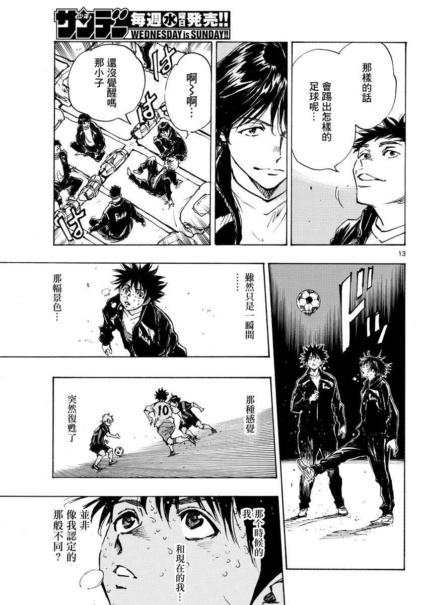 BE BLUES!~化身为青韩漫全集-427话无删减无遮挡章节图片 
