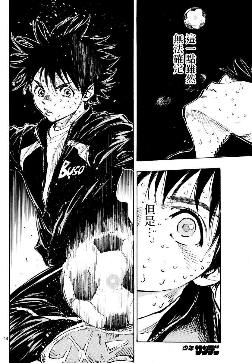 BE BLUES!~化身为青韩漫全集-427话无删减无遮挡章节图片 