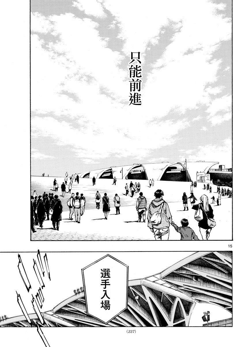 BE BLUES!~化身为青韩漫全集-427话无删减无遮挡章节图片 