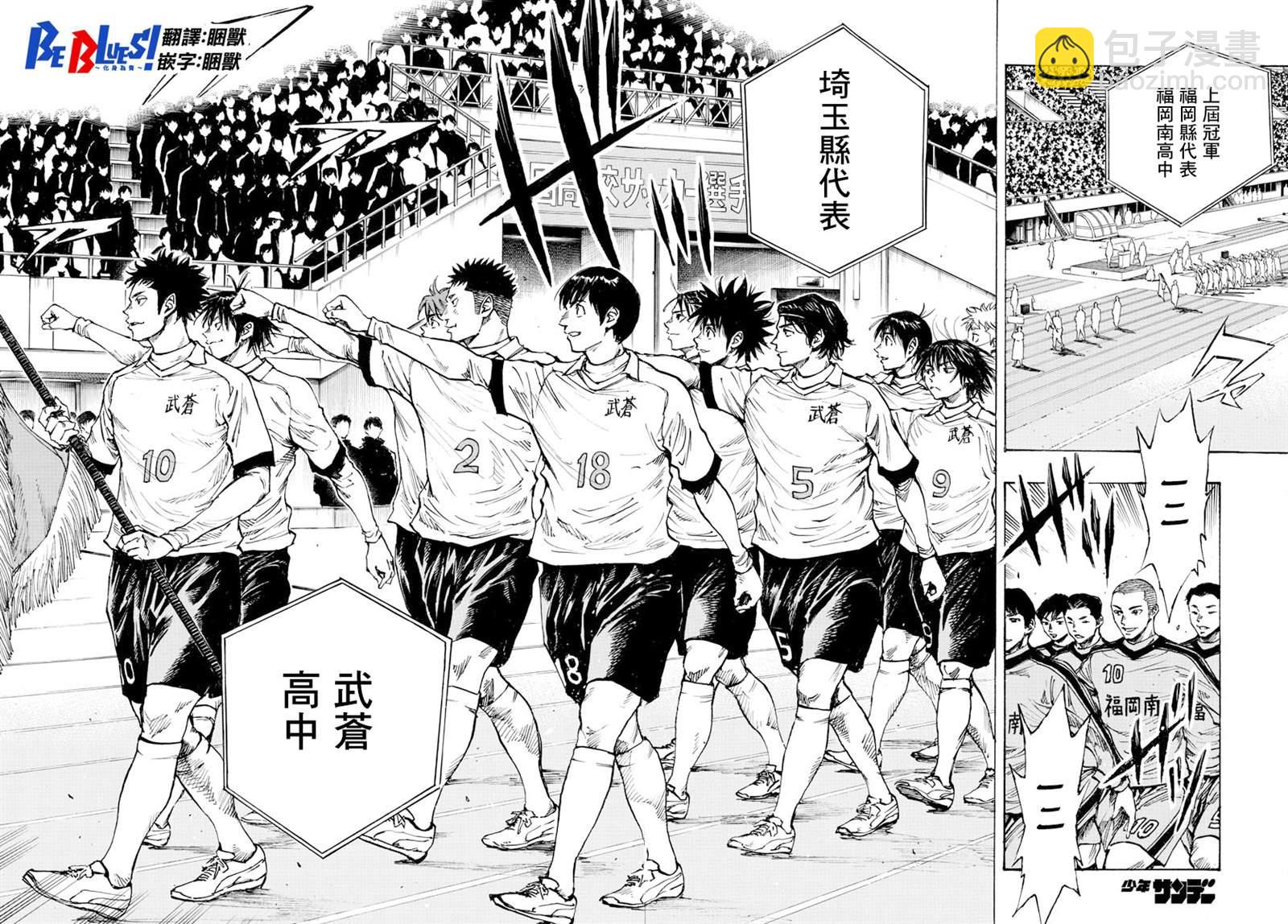 BE BLUES!~化身为青韩漫全集-427话无删减无遮挡章节图片 