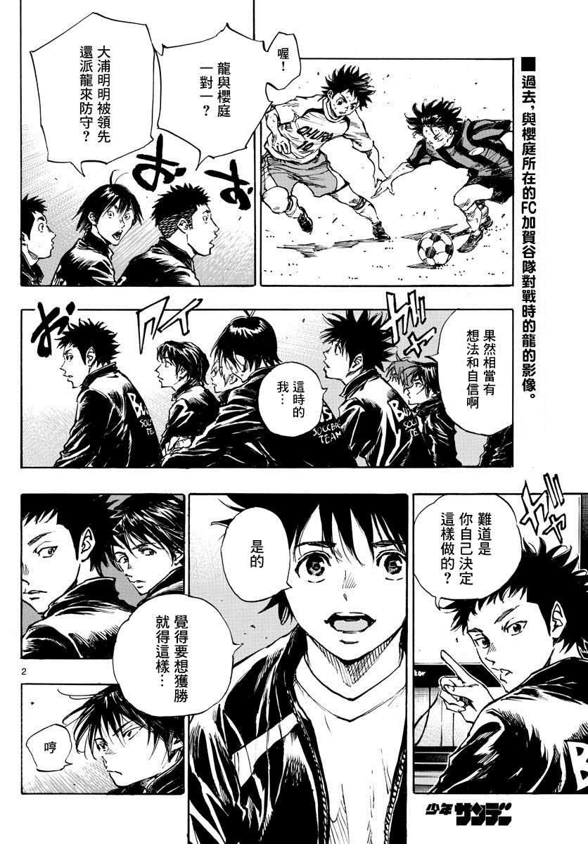 BE BLUES!~化身为青韩漫全集-427话无删减无遮挡章节图片 