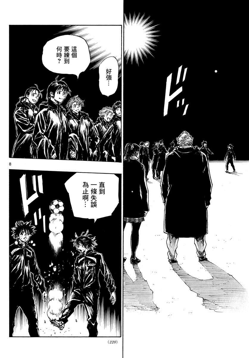 BE BLUES!~化身为青韩漫全集-427话无删减无遮挡章节图片 