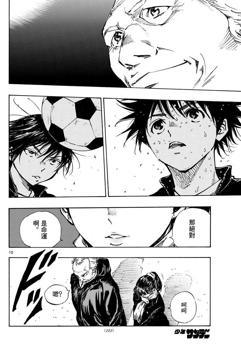 BE BLUES!~化身为青韩漫全集-427话无删减无遮挡章节图片 