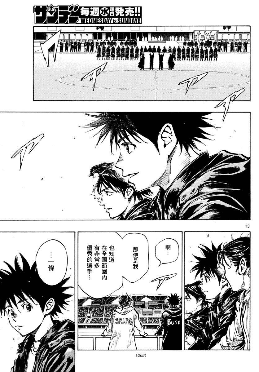 BE BLUES!~化身为青韩漫全集-428话无删减无遮挡章节图片 