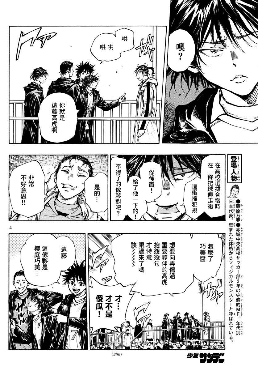 BE BLUES!~化身为青韩漫全集-428话无删减无遮挡章节图片 