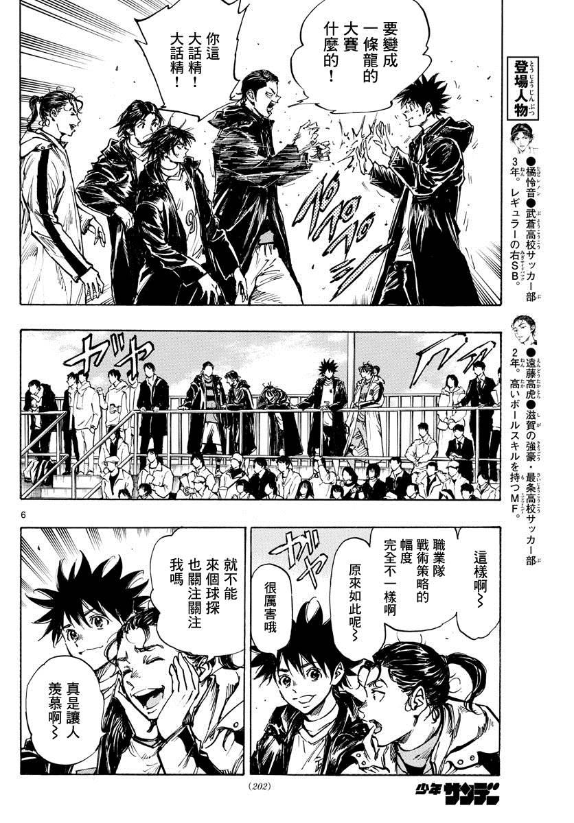 BE BLUES!~化身为青韩漫全集-428话无删减无遮挡章节图片 