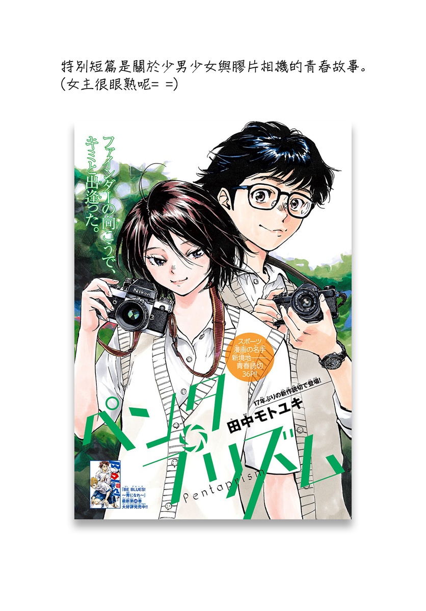 BE BLUES!~化身为青韩漫全集-第436话 电光石火！无删减无遮挡章节图片 